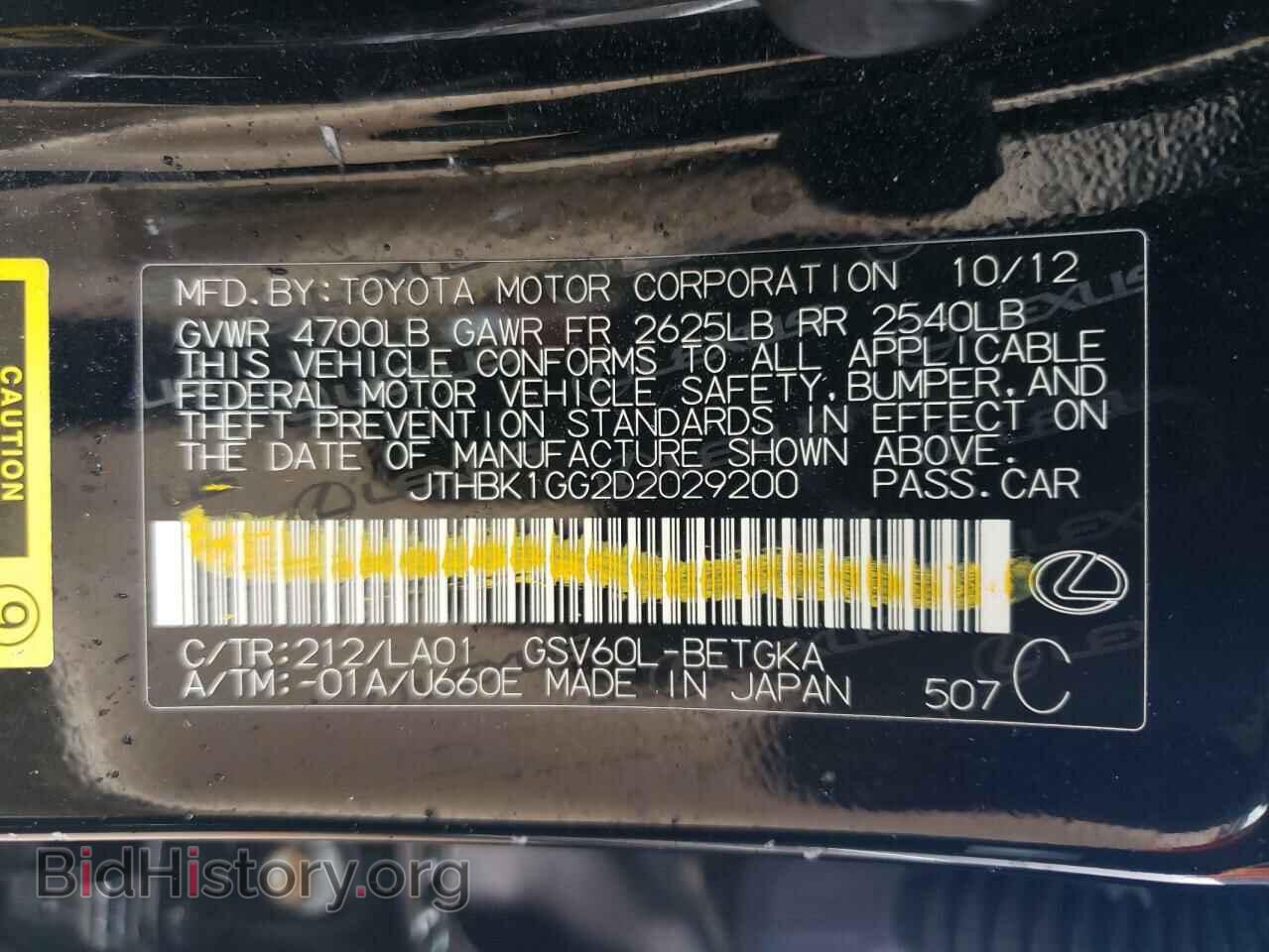 2013 LEXUS ES350 - VIN: JTHBK1GG2D2029200 - Фото 12