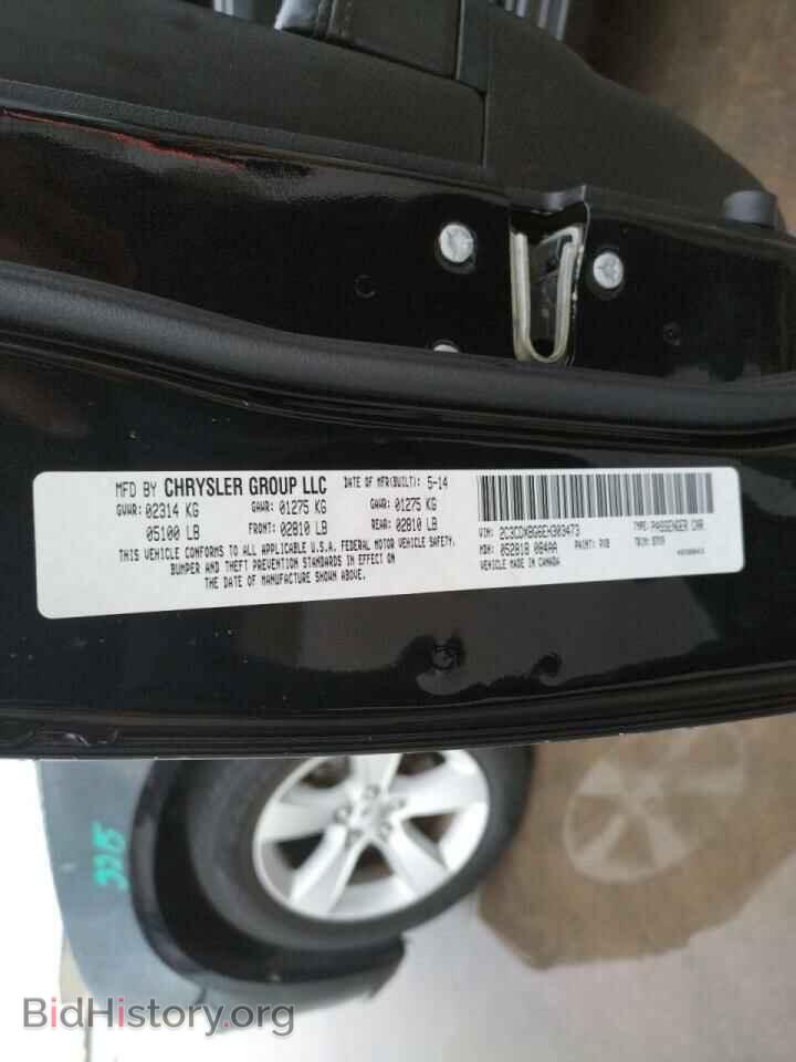 2014 DODGE CHARGER - VIN: 2C3CDXBG6EH303473 - Photo 10
