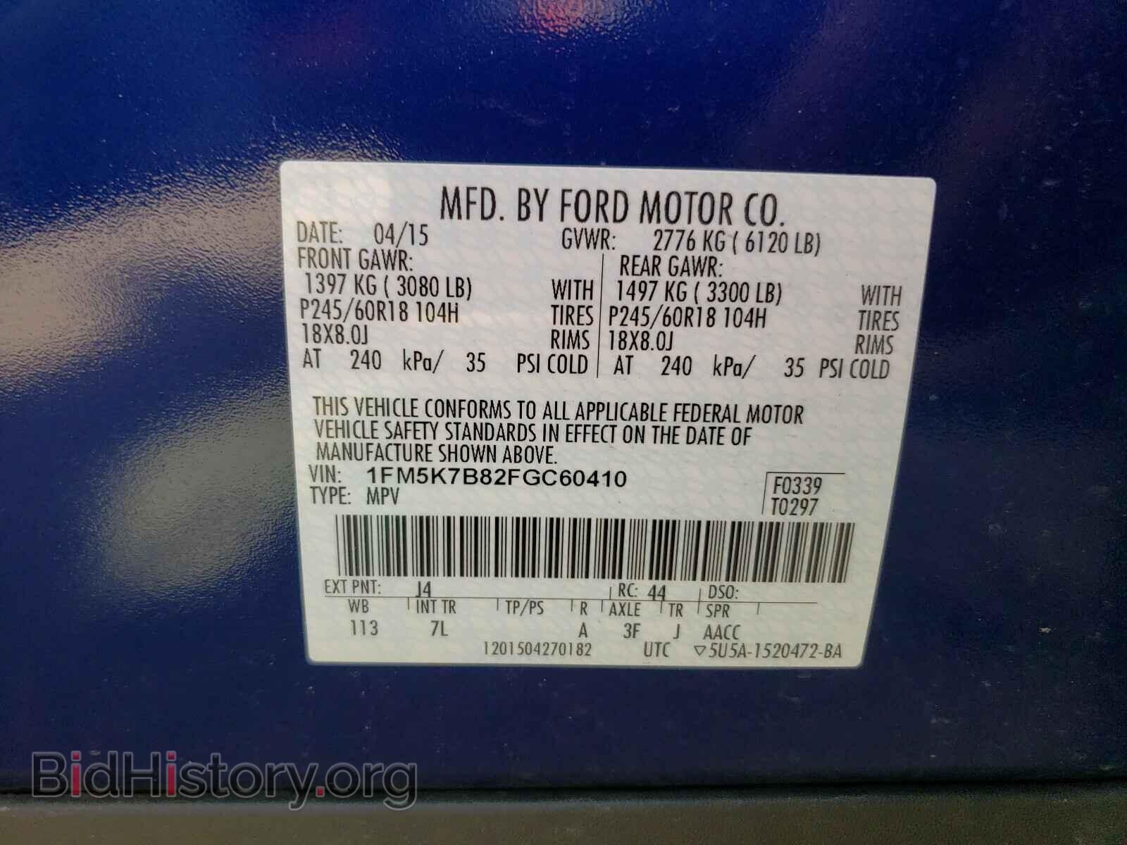 2015 FORD EXPLORER - VIN: 1FM5K7B82FGC60410 - Фото 10
