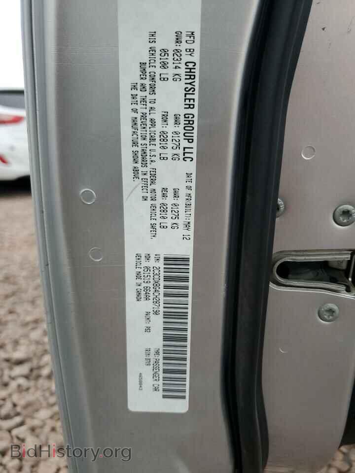 2012 DODGE CHARGER - VIN: 2C3CDXBG4CH287190 - Фото 13