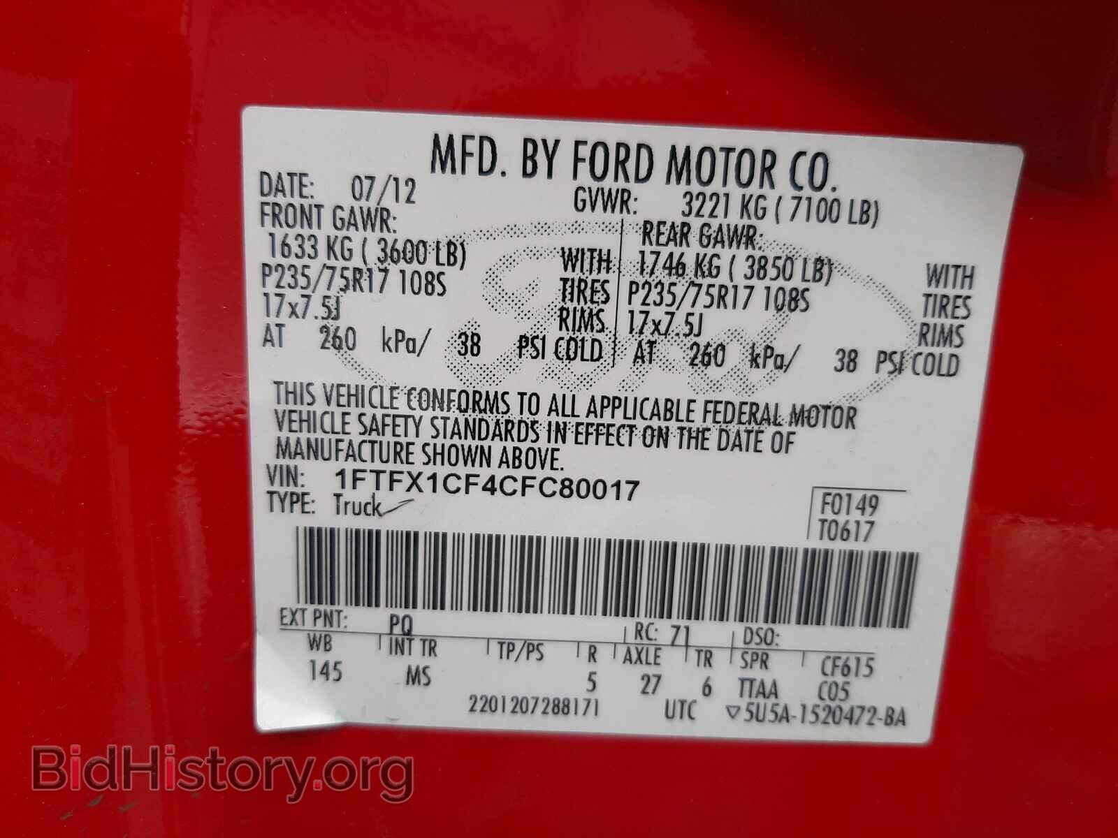 2012 FORD F150 - VIN: 1FTFX1CF4CFC80017 - Фото 10