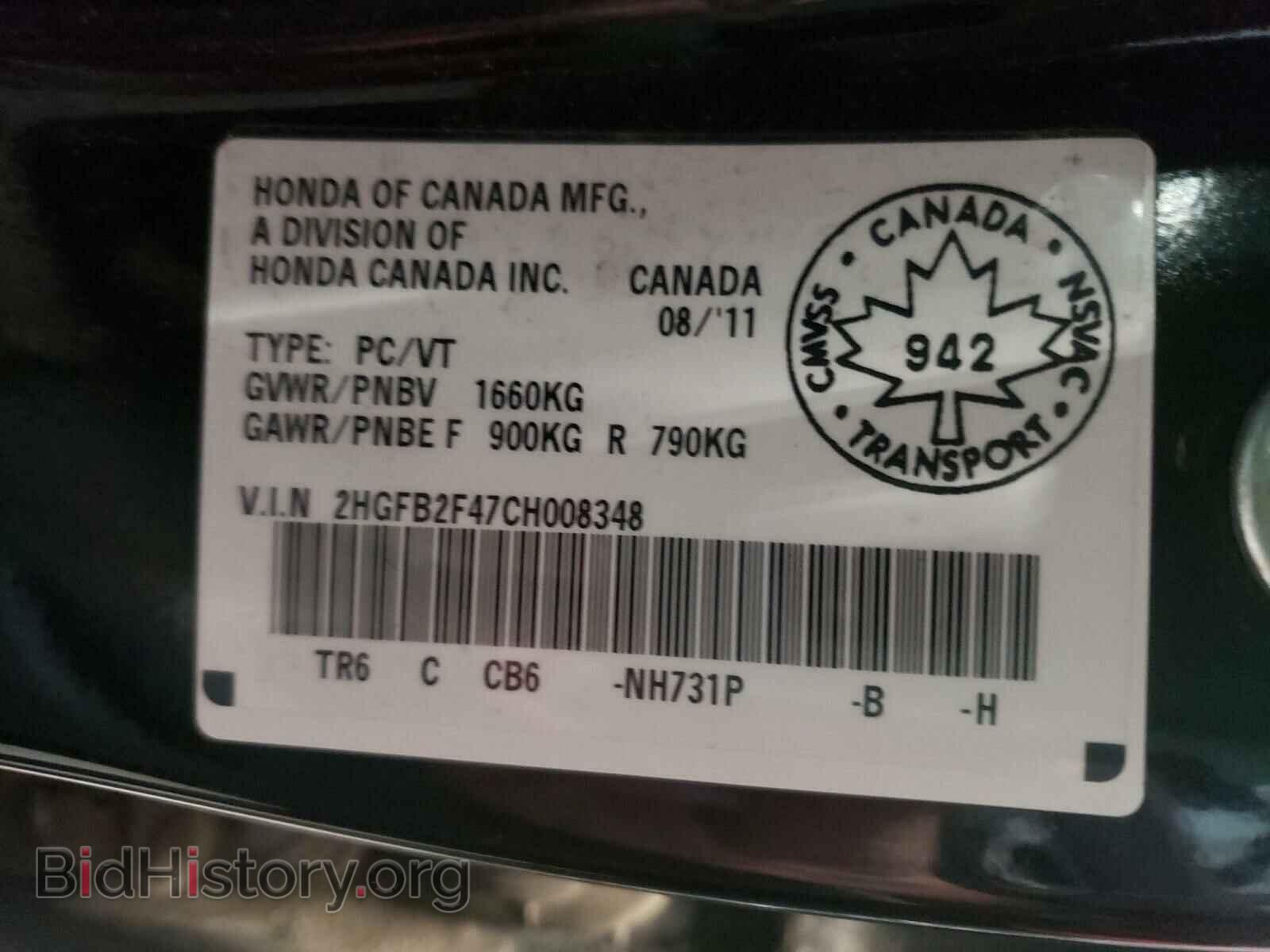 2012 HONDA CIVIC - VIN: 2HGFB2F47CH008348 - Фото 10