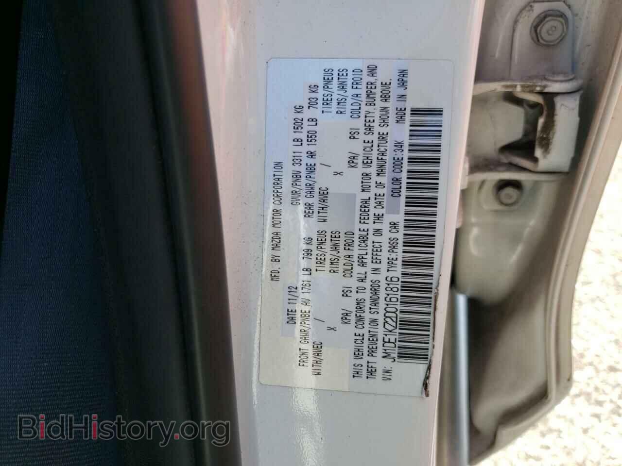 2013 MAZDA ALL MODELS - VIN: JM1DE1KZ2D0161816 - Фото 10