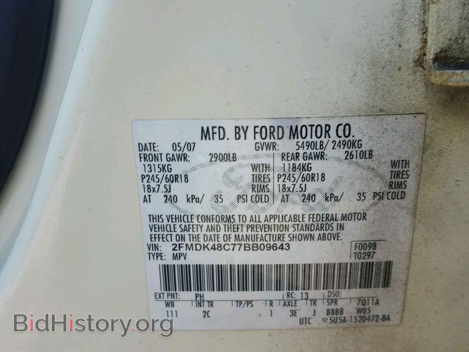 2007 FORD EDGE - VIN: 2FMDK48C77BB09643 - Фото 10