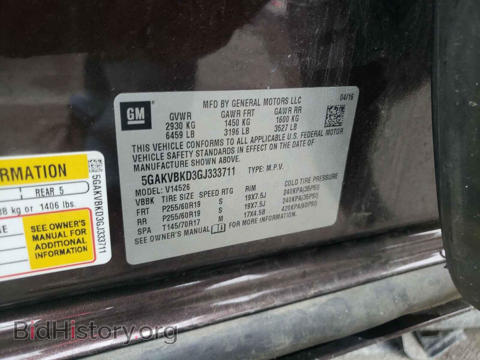 2016 BUICK ENCLAVE - VIN: 5GAKVBKD3GJ333711 - Фото 10