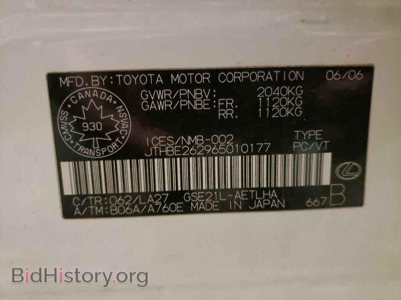 2006 LEXUS IS - VIN: JTHBE262965010177 - Photo 13