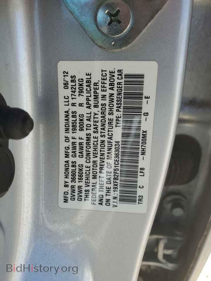 2012 HONDA CIVIC - VIN: 19XFB2F51CE363034 - Фото 12