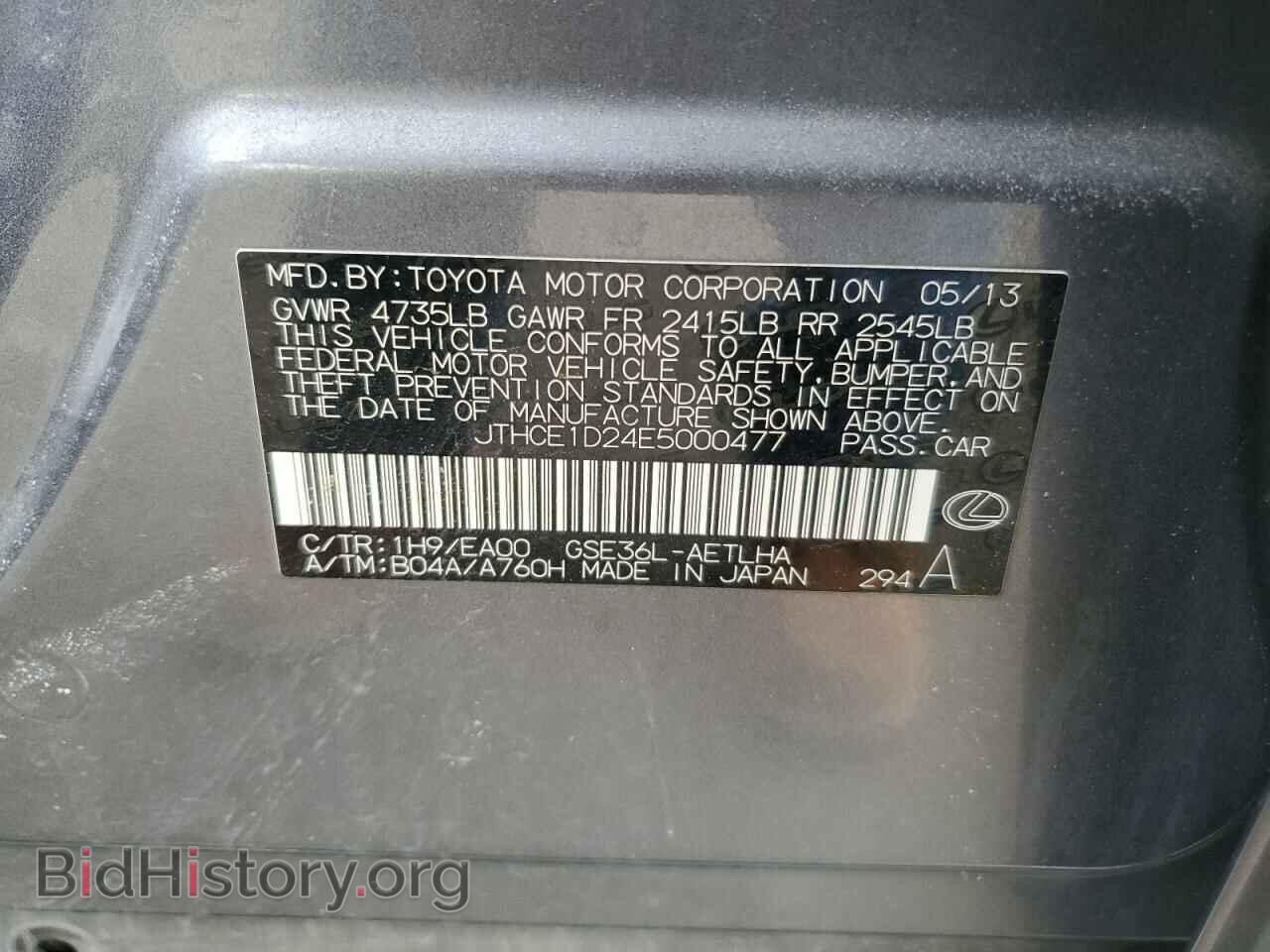 2014 LEXUS IS - VIN: JTHCE1D24E5000477 - Фото 12