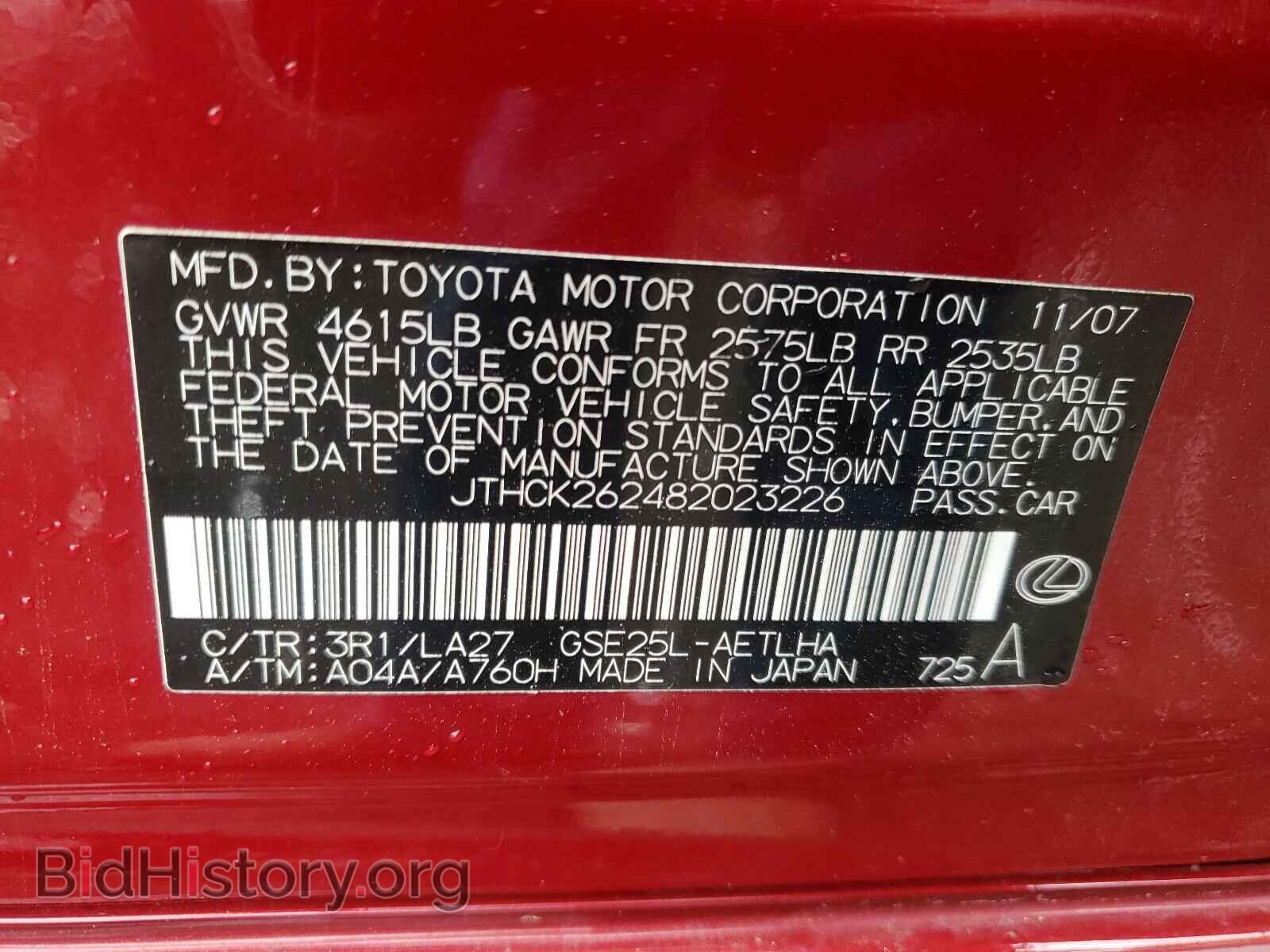 2008 LEXUS IS - VIN: JTHCK262482023226 - Фото 10
