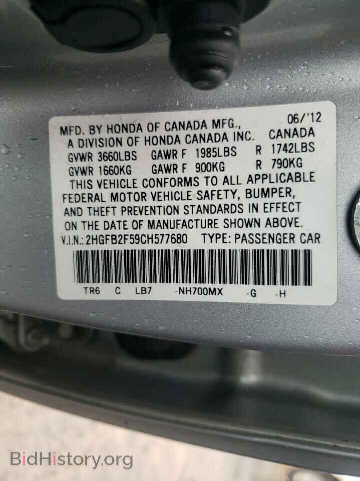 2012 HONDA CIVIC - VIN: 2HGFB2F59CH577680 - Фото 10