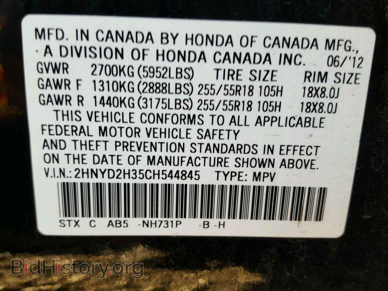 2012 ACURA MDX - VIN: 2HNYD2H35CH544845 - Фото 10