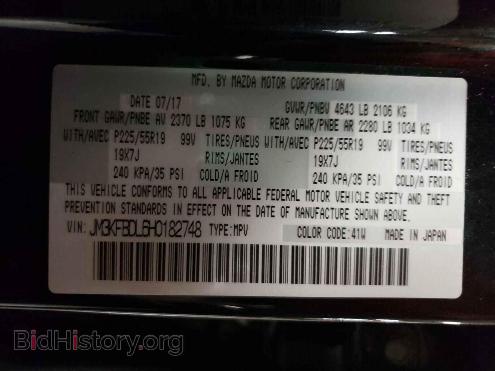2017 MAZDA CX-5 - VIN: JM3KFBDL6H0182748 - Фото 10