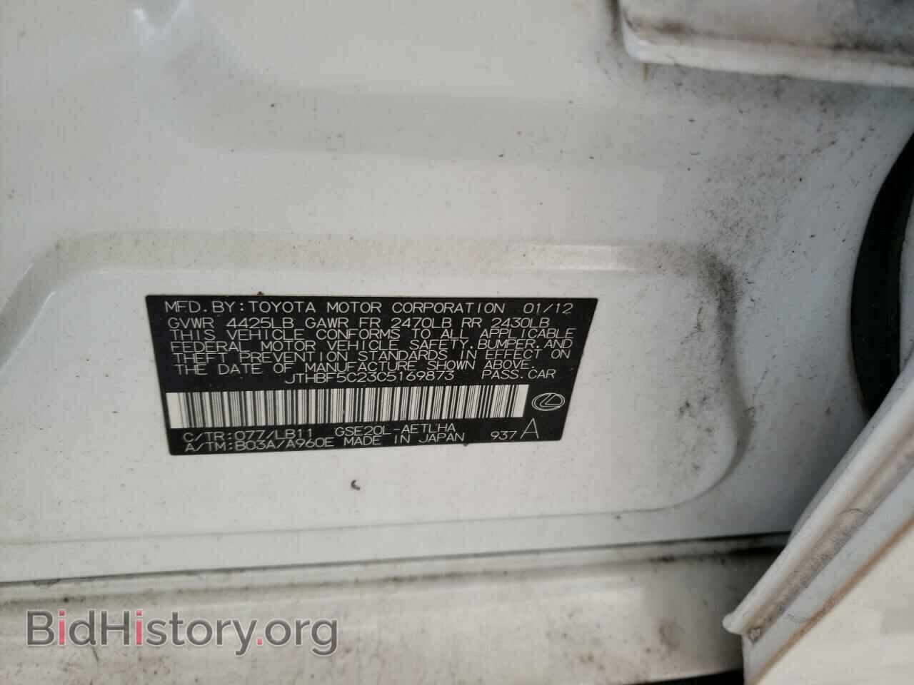 2012 LEXUS IS - VIN: JTHBF5C23C5169873 - Photo 10
