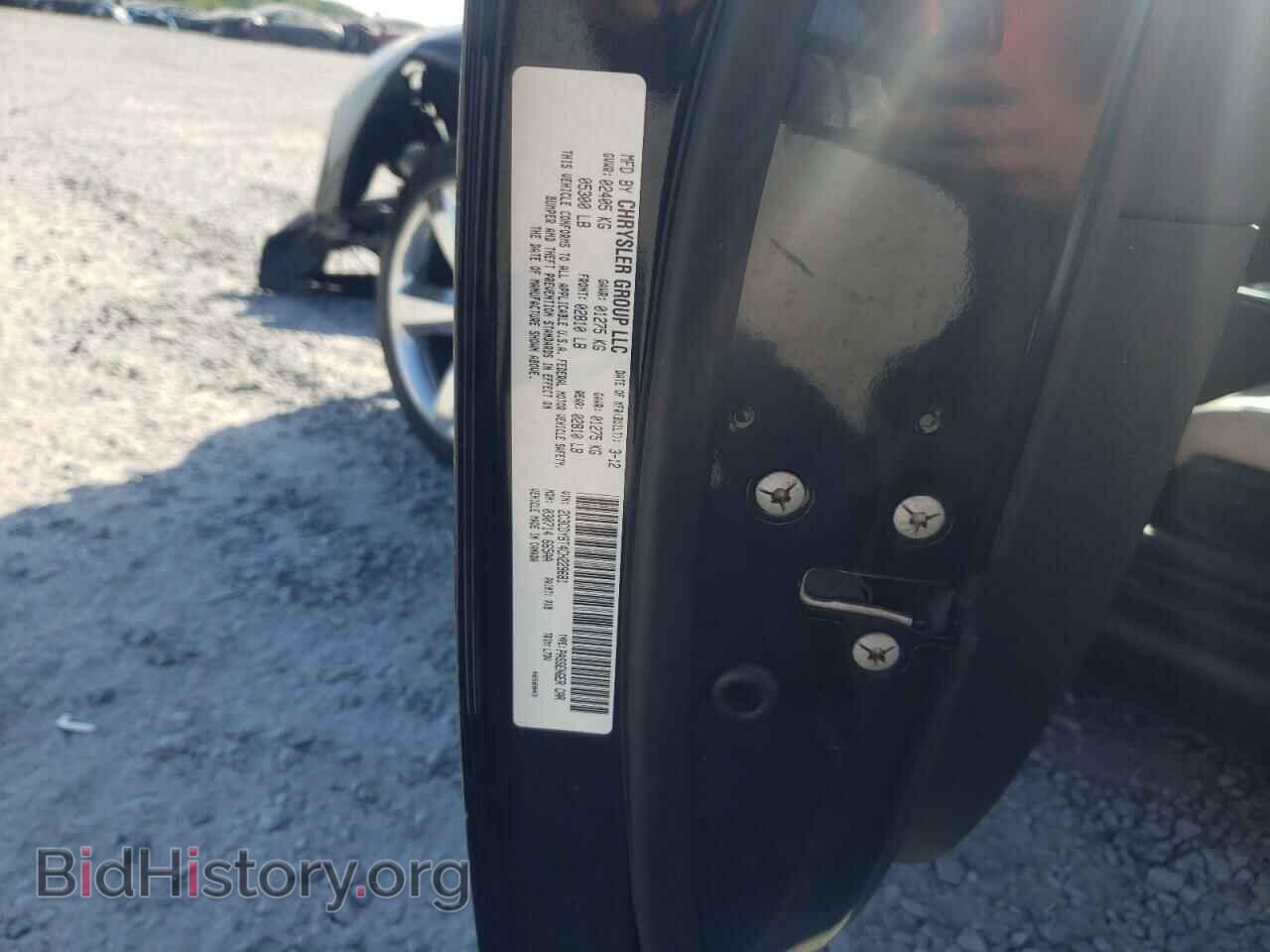 2012 DODGE CHALLENGER - VIN: 2C3CDYBT4CH229681 - Фото 10