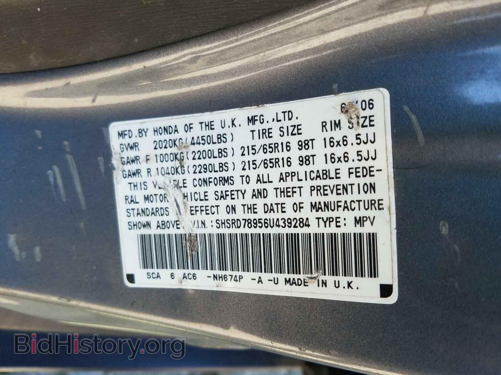 2006 HONDA CRV - VIN: SHSRD78956U439284 - Фото 10
