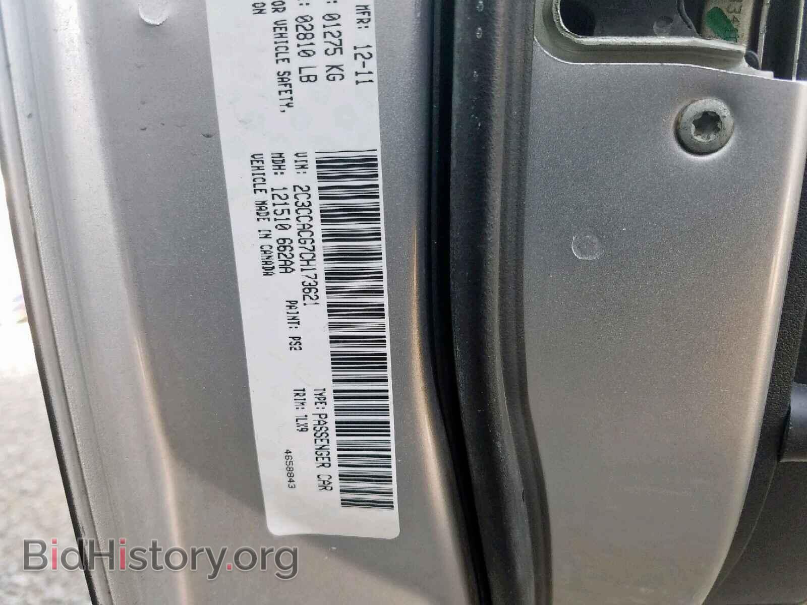 2012 CHRYSLER 300 - VIN: 2C3CCACG7CH173621 - Фото 10