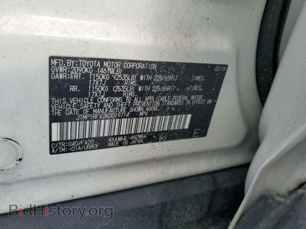 2019 TOYOTA RAV4 - VIN: JTMP1RFV2KD019714 - Фото 13