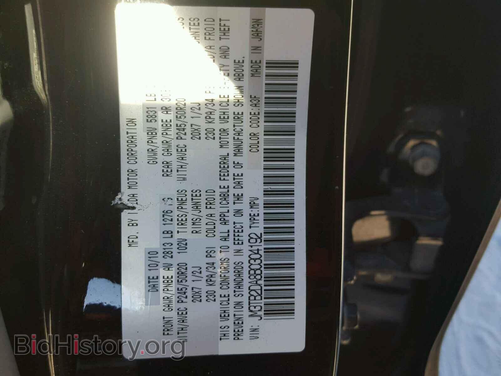 2011 MAZDA CX-9 - VIN: JM3TB2DA8B0304192 - Фото 10