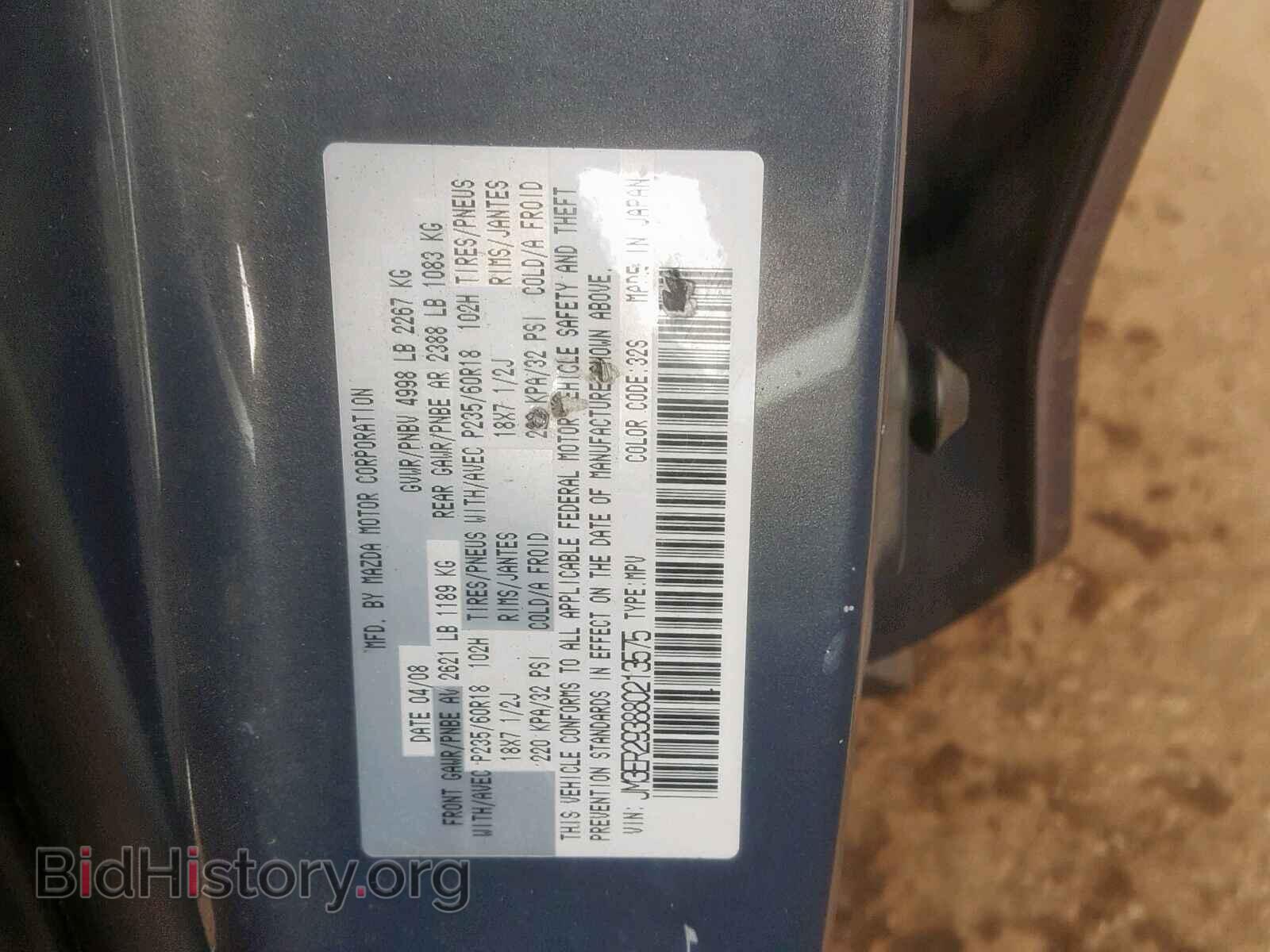 2008 MAZDA CX-7 - VIN: JM3ER293880213575 - Фото 10