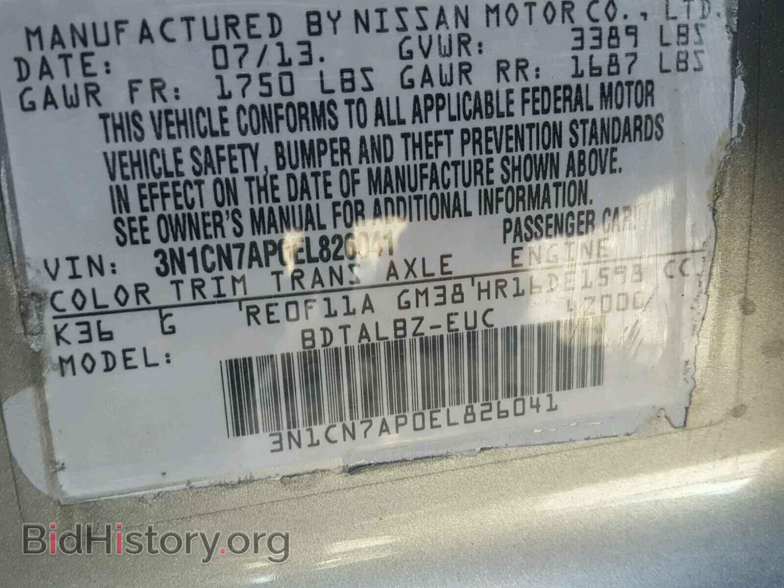2014 NISSAN VERSA - VIN: 3N1CN7AP0EL826041 - Фото 10