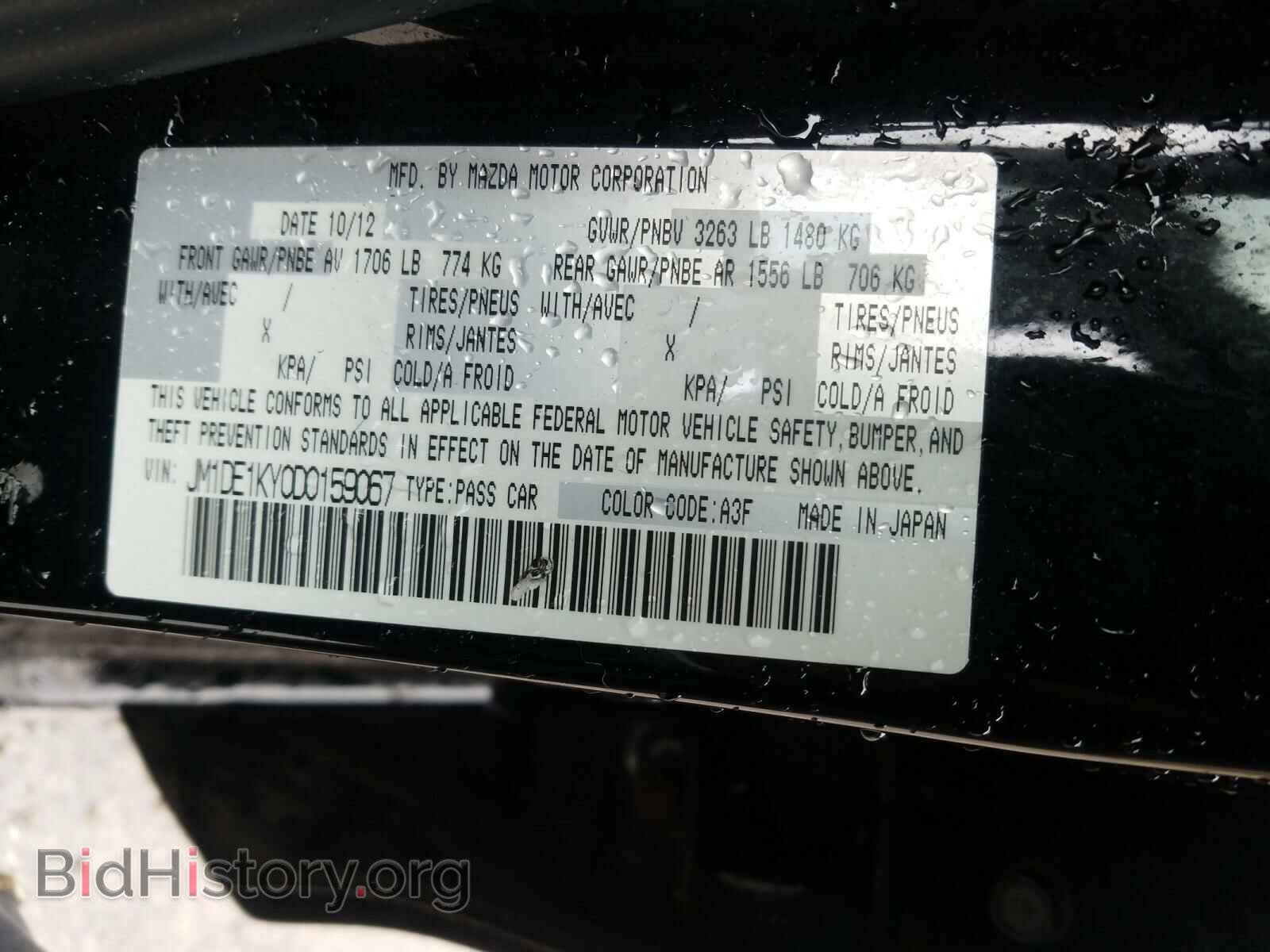 2013 MAZDA 2 - VIN: JM1DE1KY0D0159067 - Фото 10