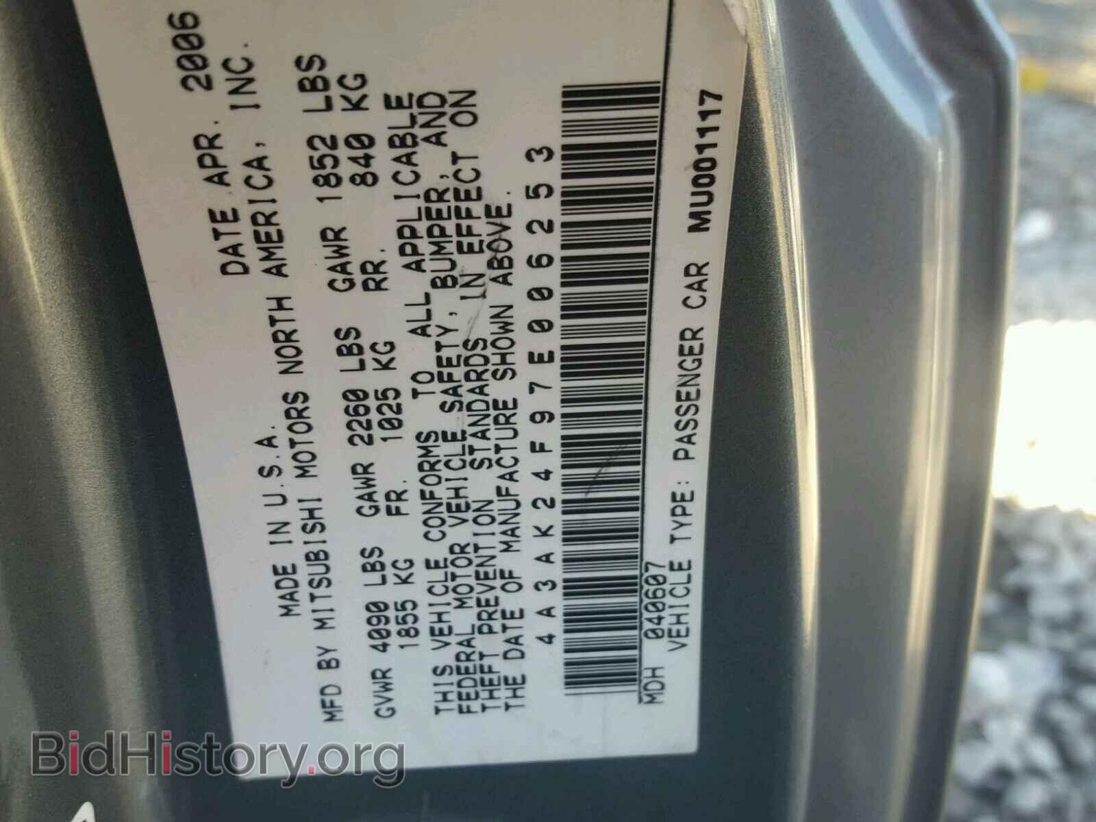 2007 MITSUBISHI ECLIPSE - VIN: 4A3AK24F97E006253 - Photo 8