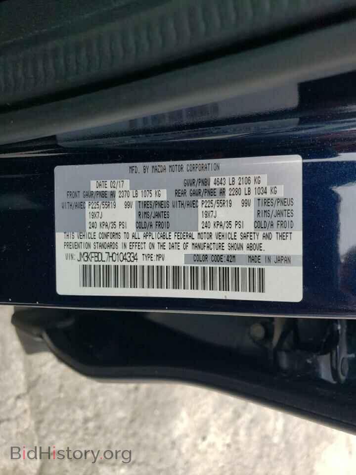 2017 MAZDA CX-5 - VIN: JM3KFBDL7H0104334 - Фото 13