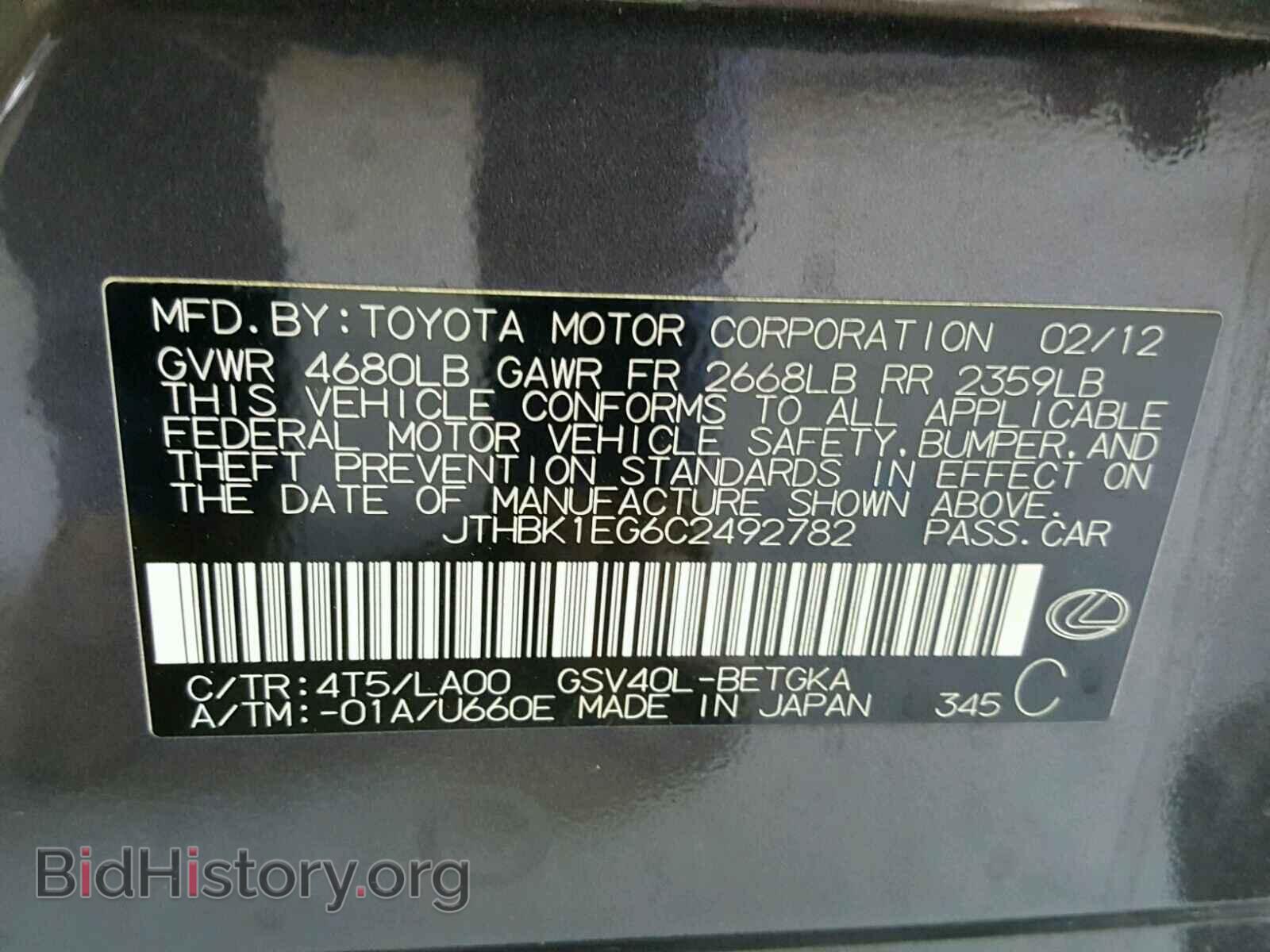 2012 LEXUS ES350 - VIN: JTHBK1EG6C2492782 - Фото 10