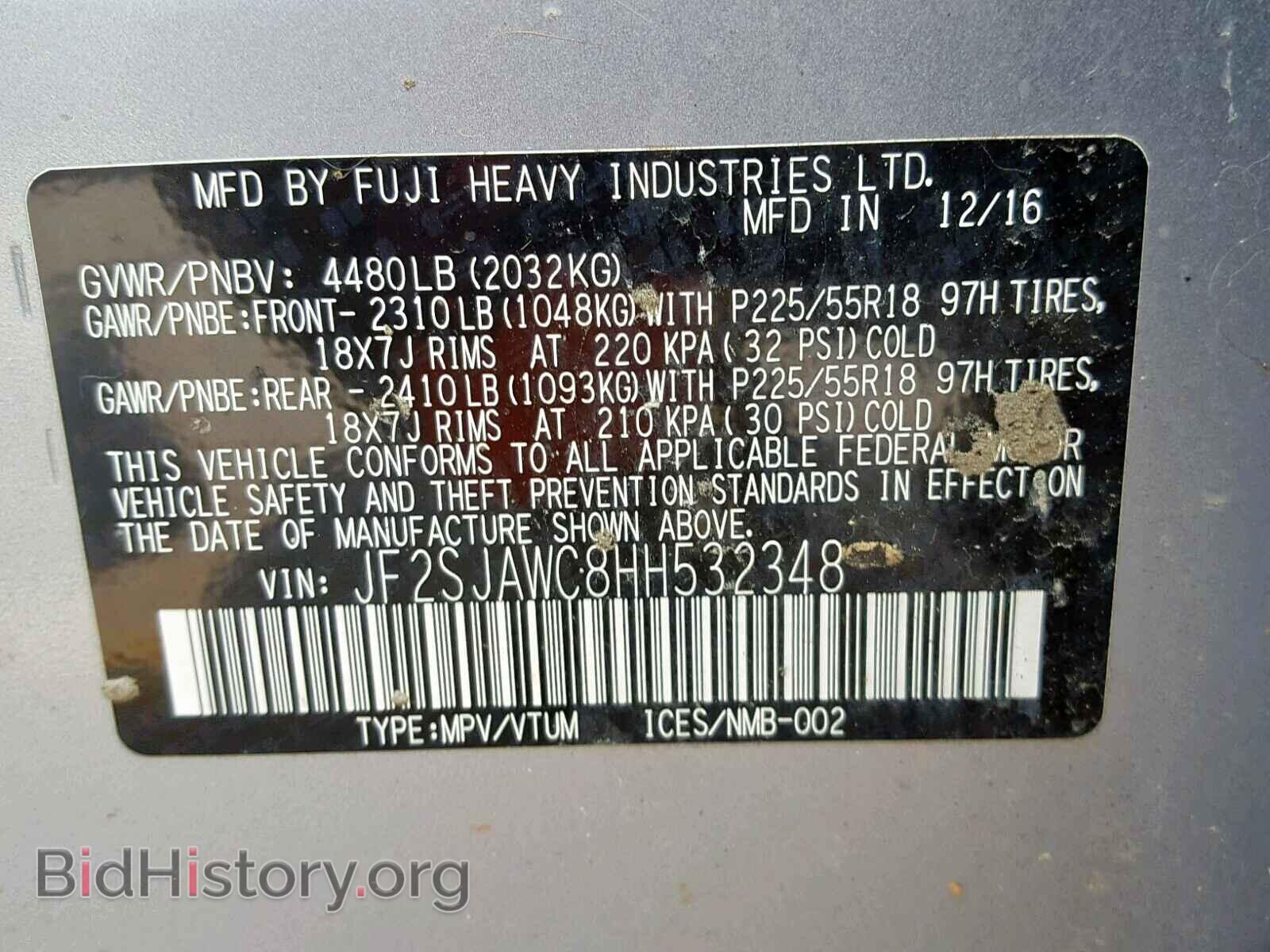 2017 SUBARU FORESTER - VIN: JF2SJAWC8HH532348 - Фото 10