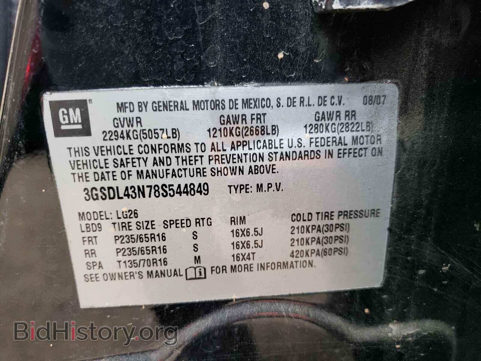 2008 SATURN VUE - VIN: 3GSDL43N78S544849 - Фото 10