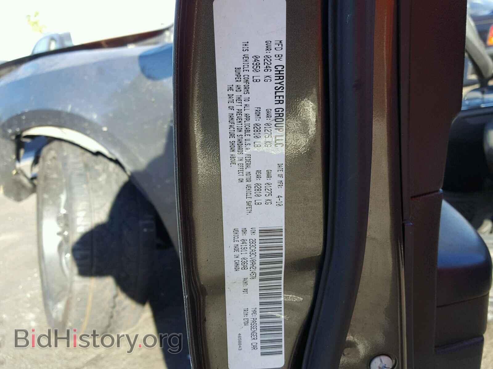 2010 DODGE CHARGER - VIN: 2B3CA3CV0AH214570 - Фото 10