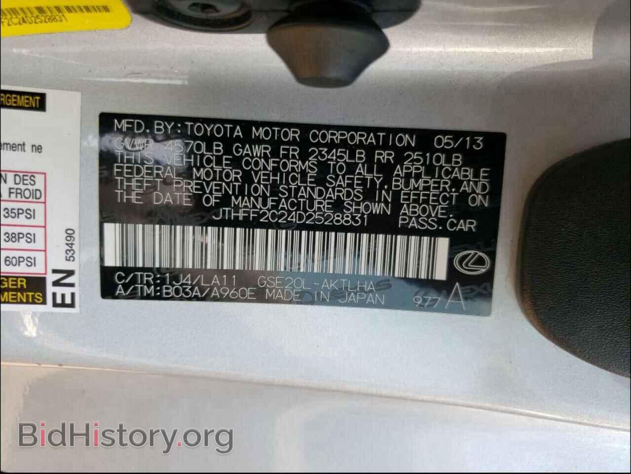 2013 LEXUS IS - VIN: JTHFF2C24D2528831 - Фото 10