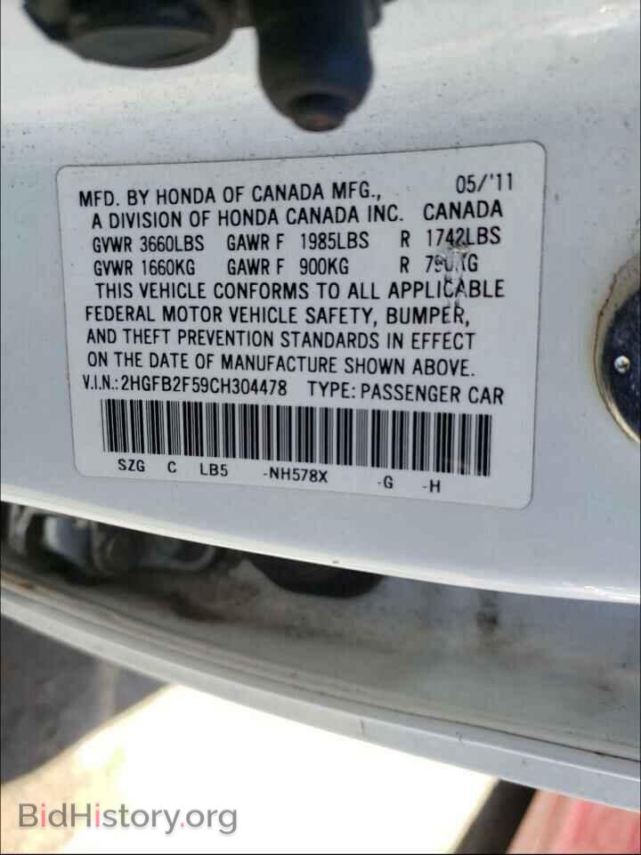2012 HONDA CIVIC - VIN: 2HGFB2F59CH304478 - Фото 10