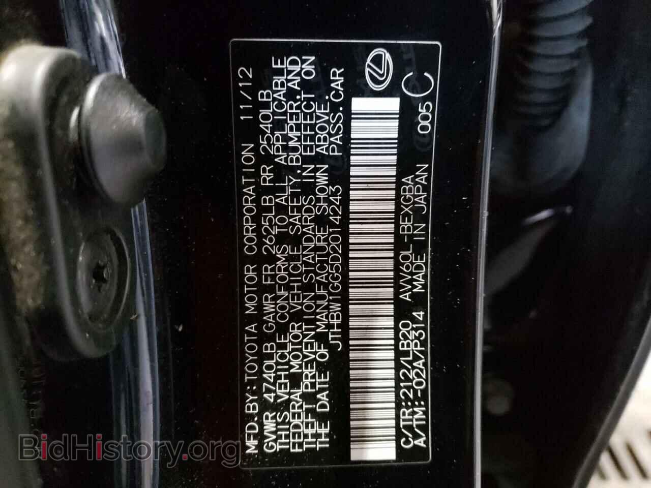 2013 LEXUS ES300 - VIN: JTHBW1GG5D2014243 - Фото 10