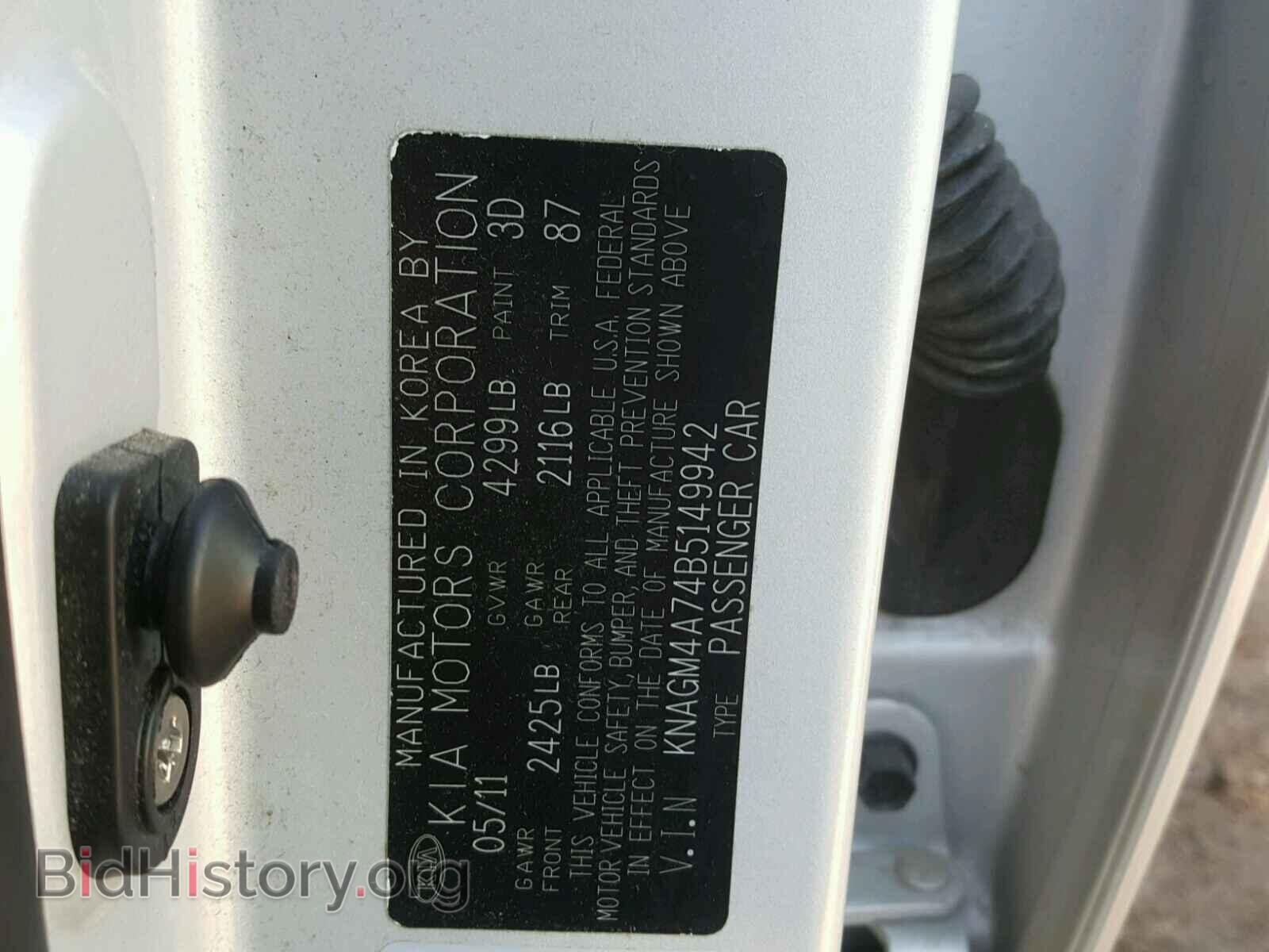 2011 KIA OPTIMA - VIN: KNAGM4A74B5149942 - Фото 10