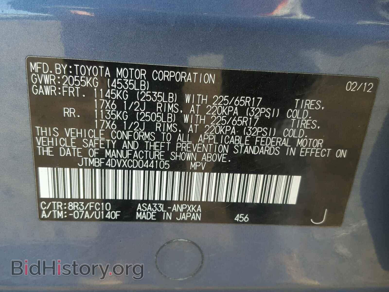 2012 TOYOTA RAV4 - VIN: JTMBF4DVXCD044105 - Фото 10