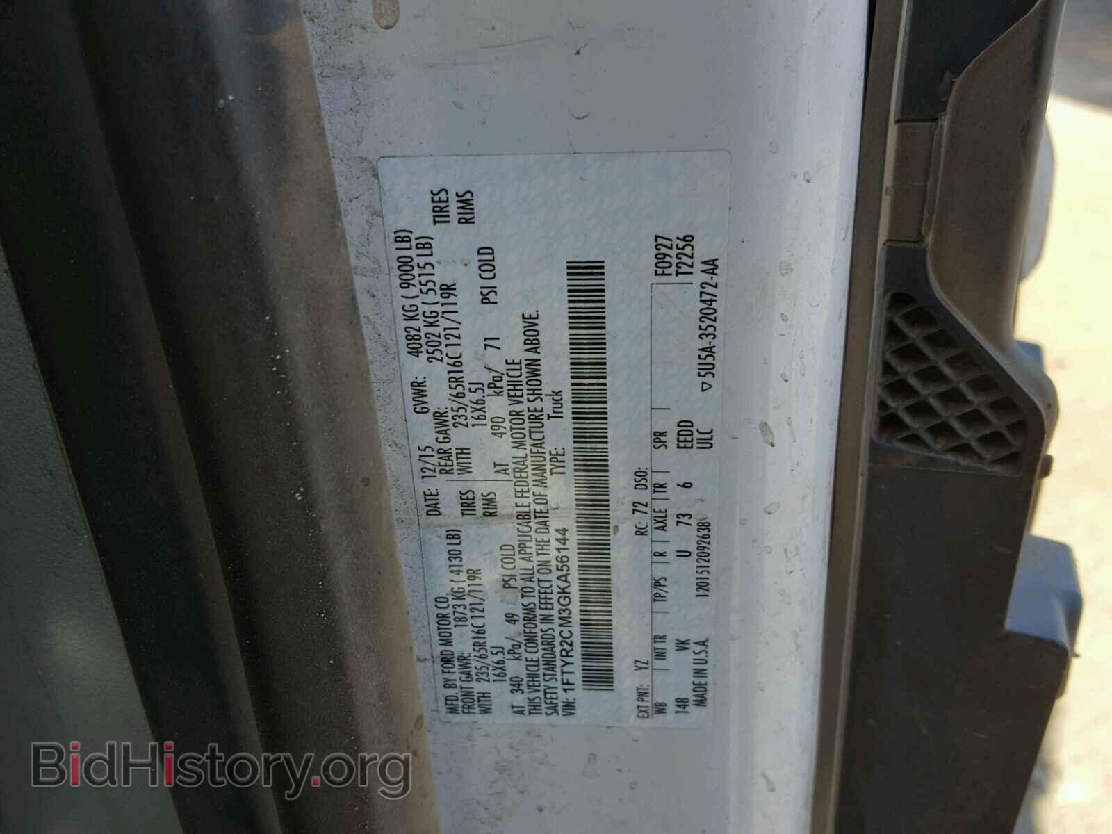 2016 FORD TRANSIT CO - VIN: 1FTYR2CM3GKA56144 - Фото 10