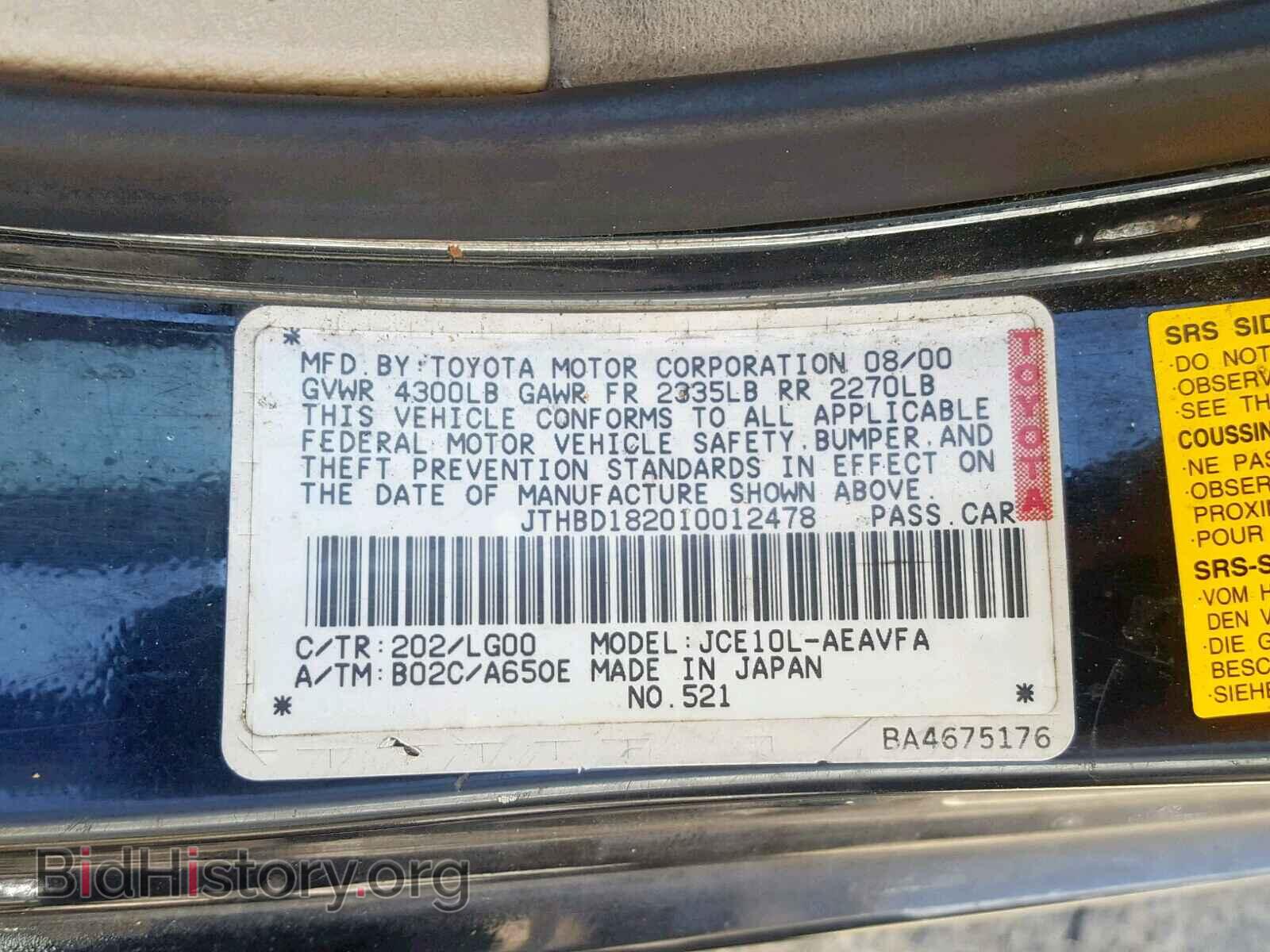 2001 LEXUS IS - VIN: JTHBD182010012478 - Фото 10