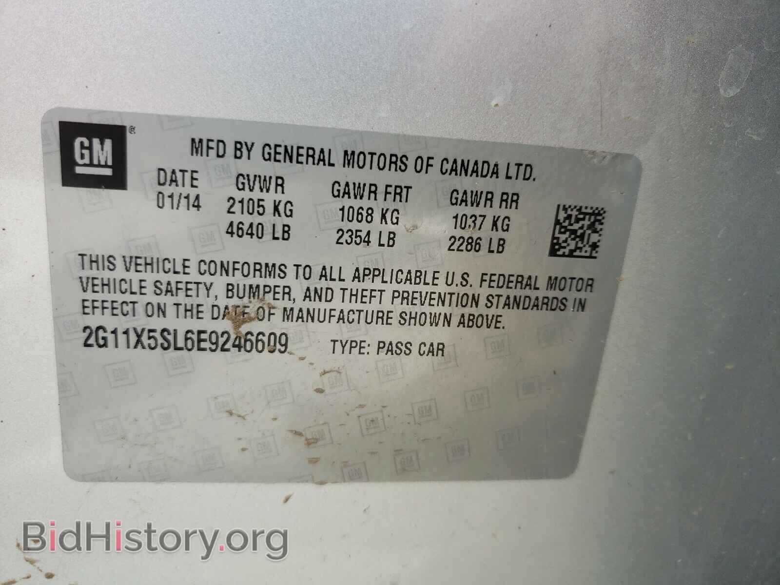 2014 CHEVROLET IMPALA - VIN: 2G11X5SL6E9246609 - Фото 10
