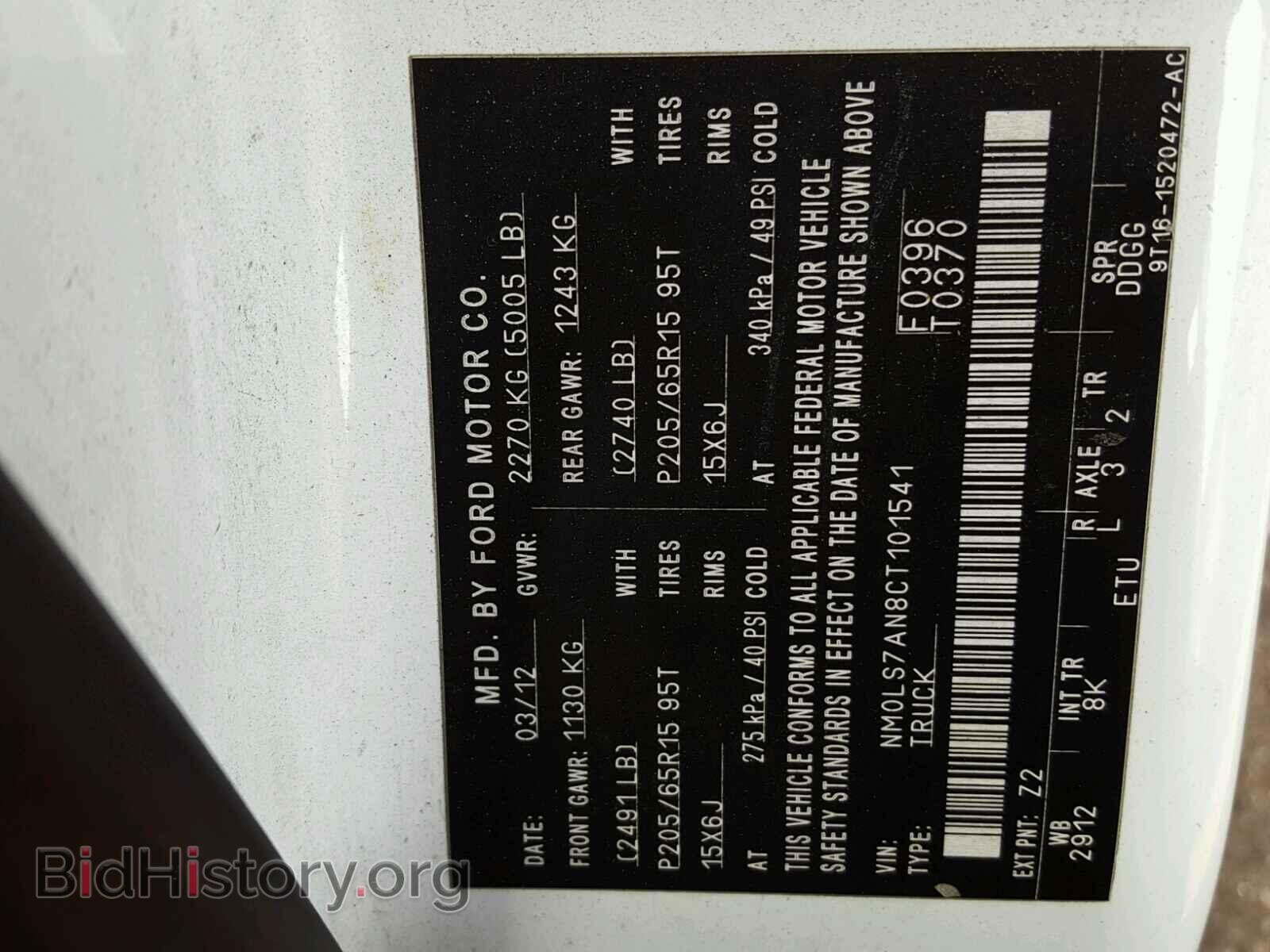 2012 FORD TRANSIT CO - VIN: NM0LS7AN8CT101541 - Фото 10