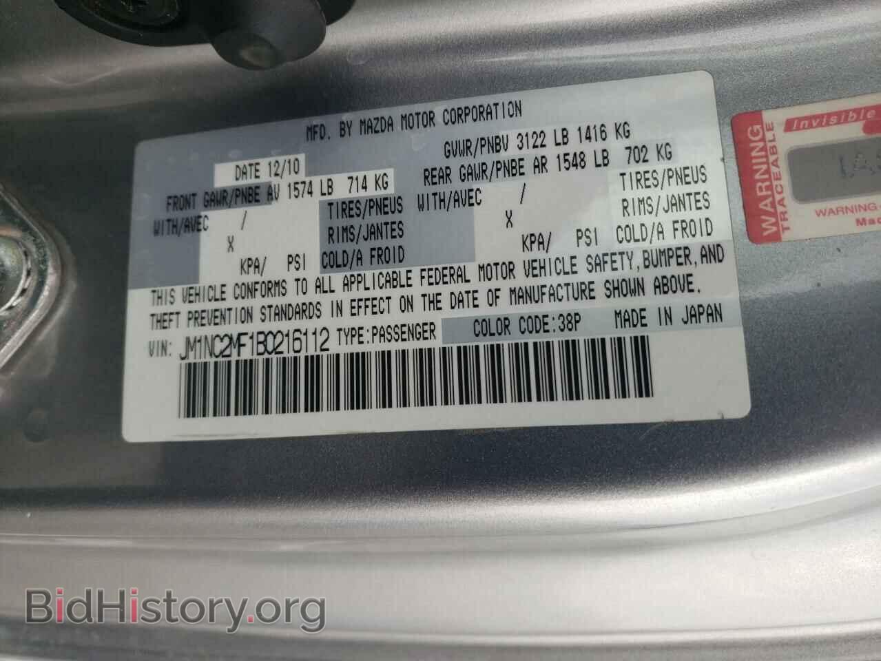 2011 MAZDA MX5 - VIN: JM1NC2MF1B0216112 - Фото 12