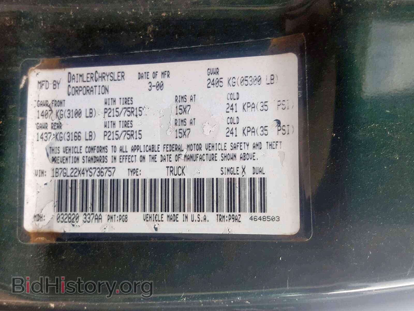 2000 DODGE DAKOTA - VIN: 1B7GL22X4YS736757 - Фото 10