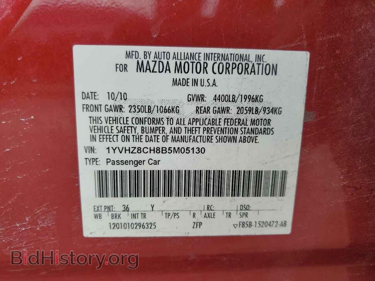 2011 MAZDA 6 - VIN: 1YVHZ8CH8B5M05130 - Фото 12