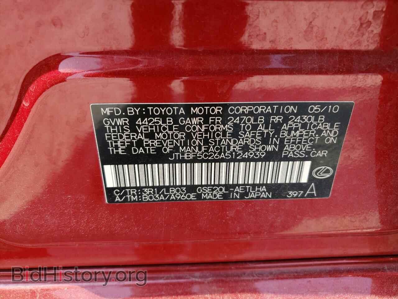 2010 LEXUS IS - VIN: JTHBF5C26A5124939 - Фото 10