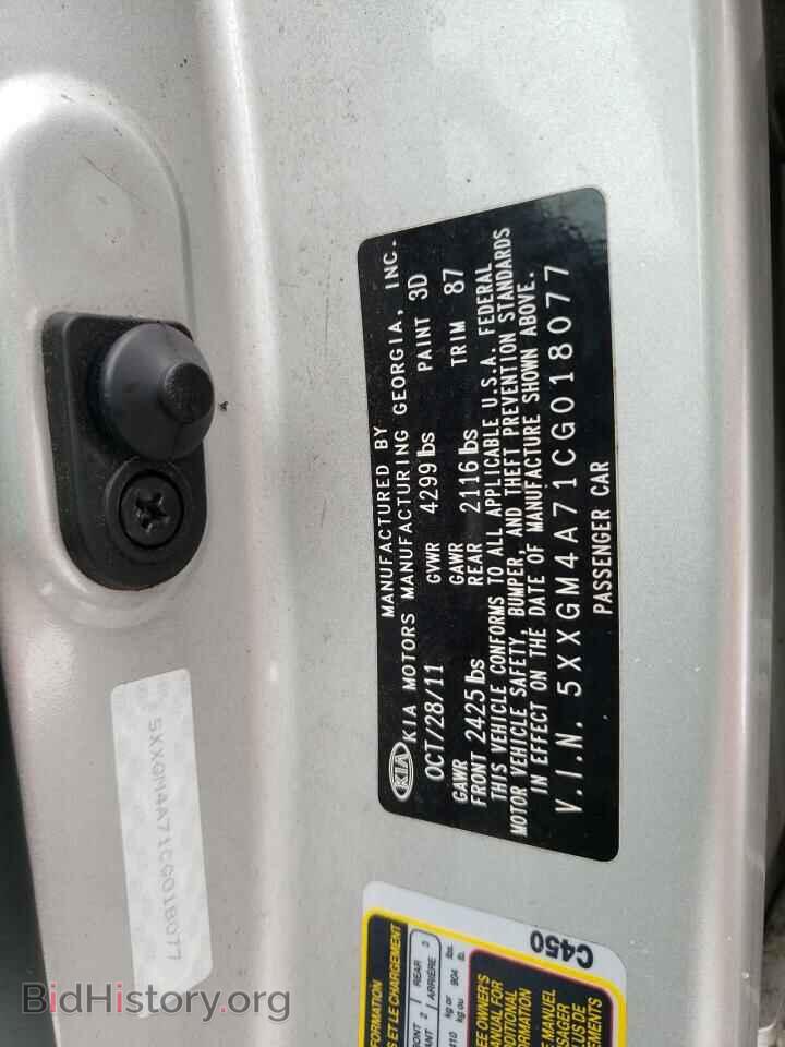 2012 KIA OPTIMA - VIN: 5XXGM4A71CG018077 - Фото 13