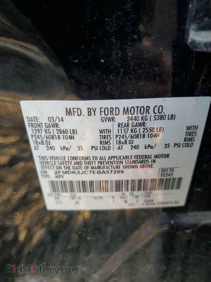 2014 FORD EDGE - VIN: 2FMDK3JC7EBA57299 - Фото 13