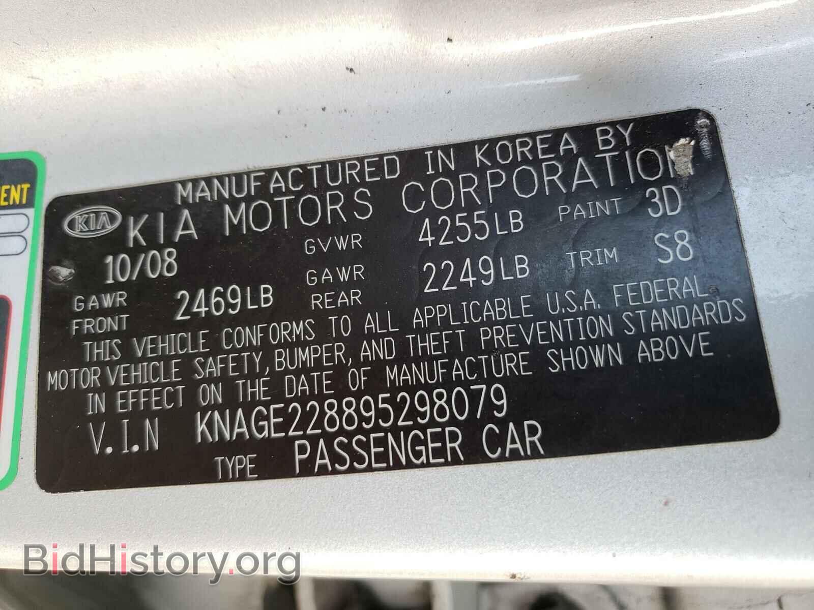 2009 KIA OPTIMA - VIN: KNAGE228895298079 - Фото 10