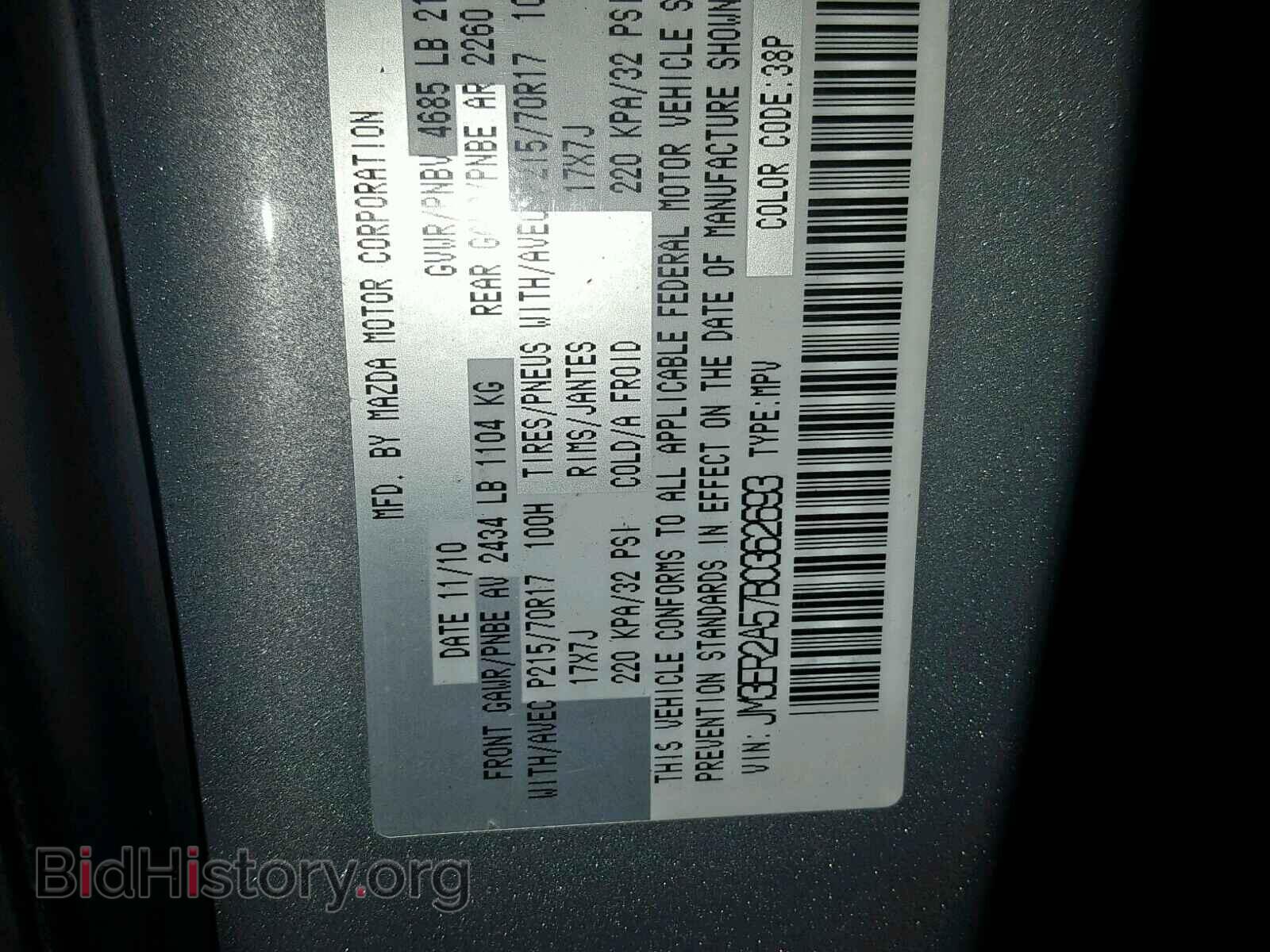 2011 MAZDA CX-7 - VIN: JM3ER2A57B0362693 - Фото 10