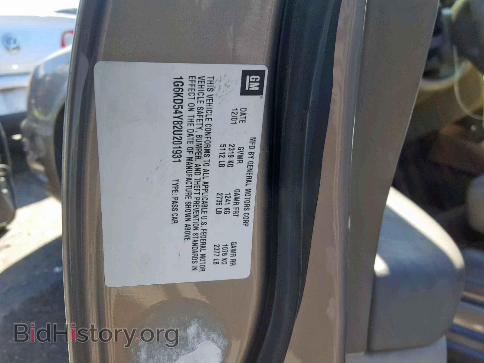 2002 CADILLAC DEVILLE - VIN: 1G6KD54Y82U201931 - Фото 10