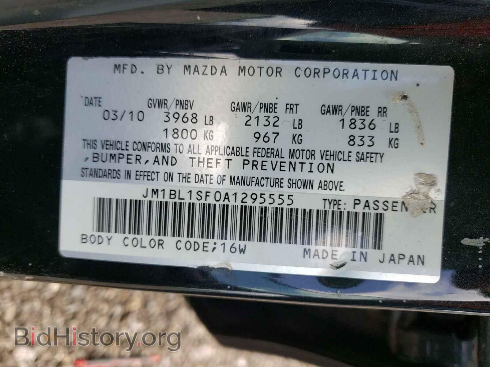 2010 MAZDA 3 - VIN: JM1BL1SF0A1295555 - Фото 10